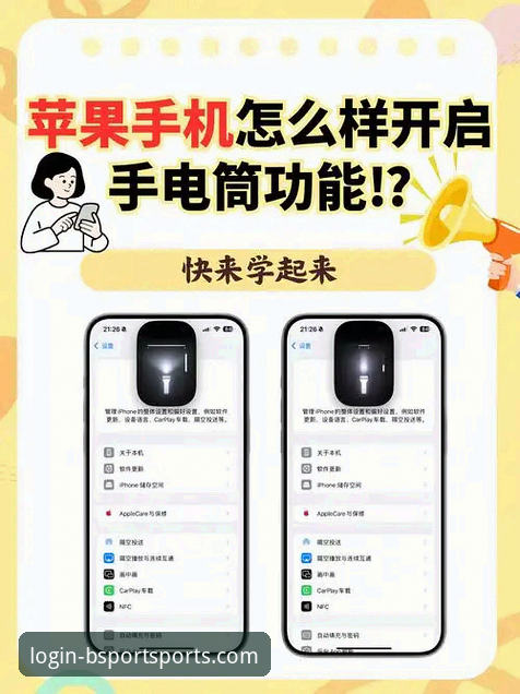 BSport体育手机版安装教程 BSport体育手机版安装教程:三步搞定,立即开玩