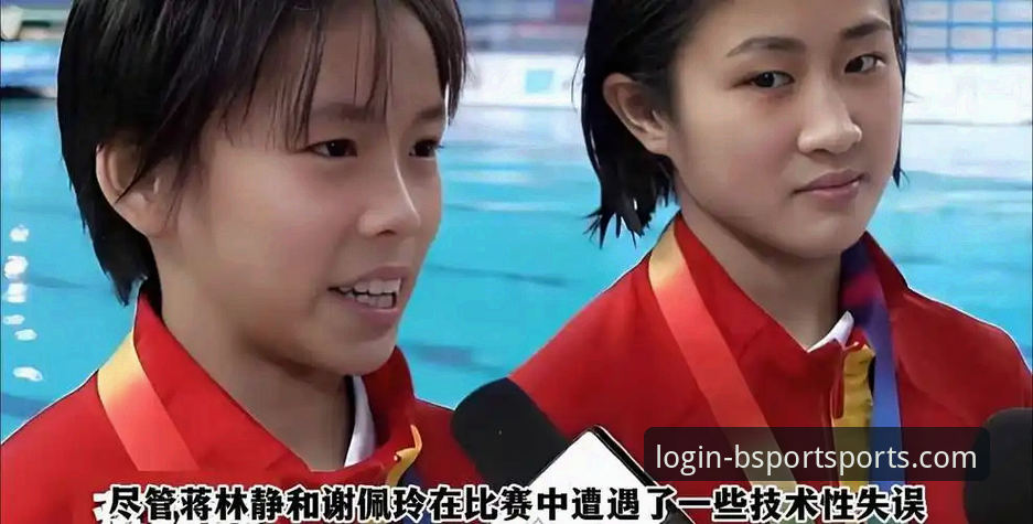 从黑马到新星：蒋林静跳水世界杯夺冠深层解析，BSport体育手机版见证成长轨迹