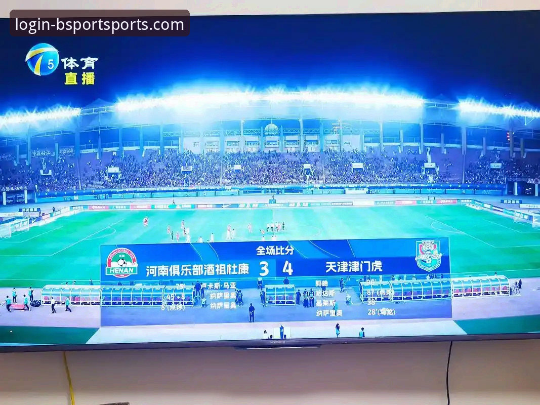 BSport体育赛事直播 BSport体育赛事直播 vs 传统电视直播:哪个更适合中国体育迷?